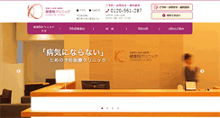 Desktop Screenshot of kenkoin.jp